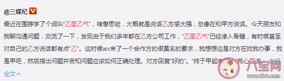 乙里乙氣是什么意思什么梗 乙里乙氣梗出處來源是哪里