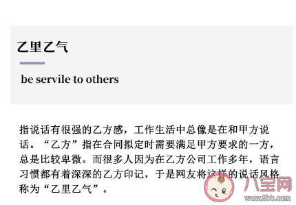 乙里乙氣是什么意思什么梗 乙里乙氣梗出處來源是哪里