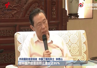 國產(chǎn)疫苗對(duì)Delta有用嗎 鐘南山回應(yīng)說了什么