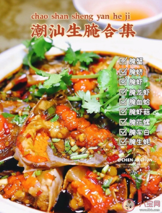 潮汕生腌有多好吃 生食魚鮮檢測指南