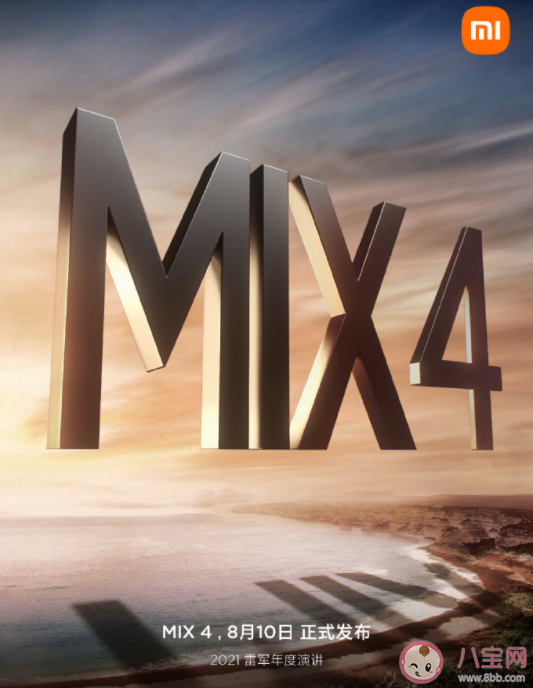 小米MIX4什么時(shí)候發(fā)布 小米MIX4會有哪些亮點(diǎn)