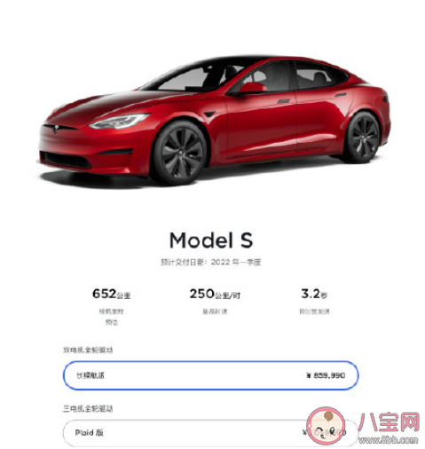 特斯拉中國ModelS漲價3萬元 特斯拉Model S長續航版好開嗎