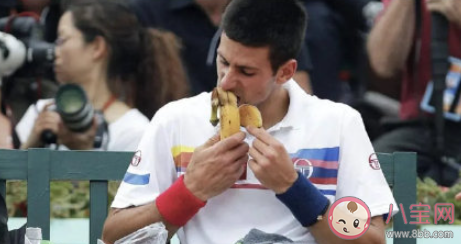 為什么香蕉會成為運動員補給首選 吃香蕉對身體有哪些好處