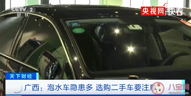 泡水車或流向二手市場(chǎng) 怎么避免買到泡水車