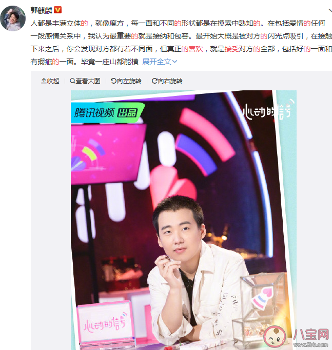 郭麒麟談愛情說喜歡就要接受他的多面 喜歡一個人就要接受對方的全部嗎