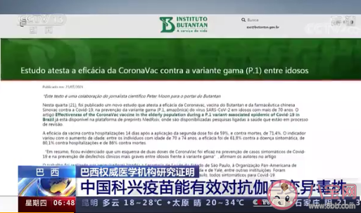 中國科興疫苗能有效對抗伽馬變異毒株 新冠疫苗能起到哪些作用