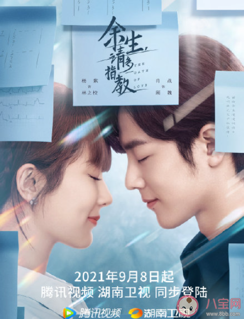 《余生請多指教》人物關系圖是怎樣的 《余生請多指教》原著結局是什么