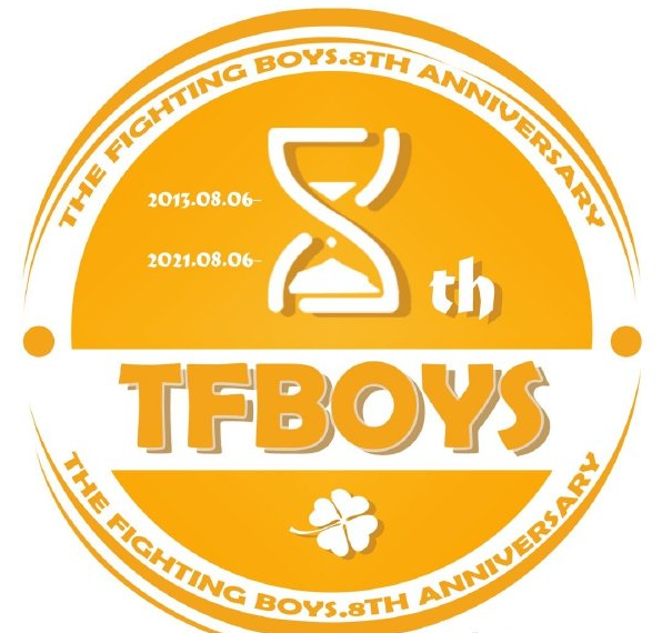 祝TFBOYS出道八周年快樂文案句子 TFBOYS八周年快樂說說文案祝福語