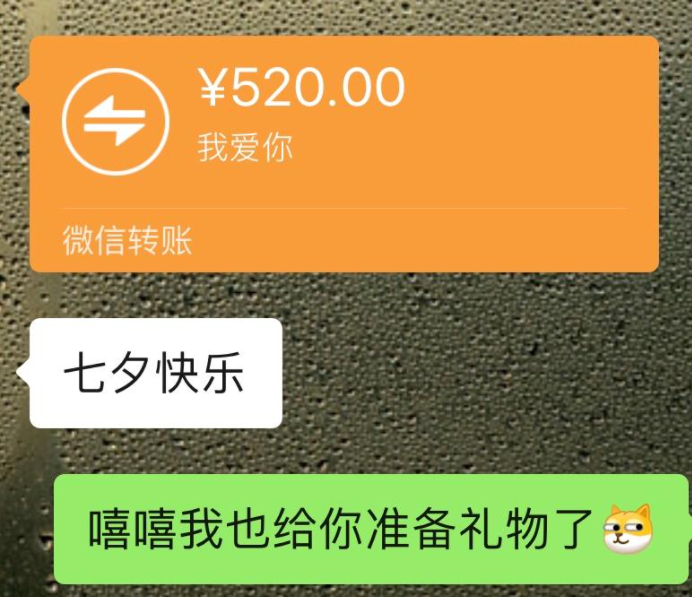 微信七夕紅包圖片說說大全 曬七夕紅包的微信圖片句子 微信七夕紅包圖片說說大全 曬七夕紅包的微信圖片句子