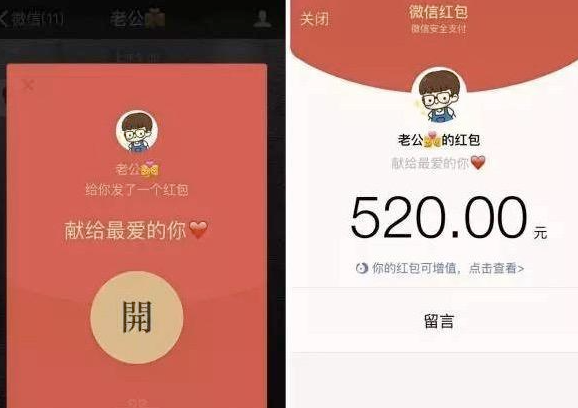 微信七夕紅包圖片說說大全 曬七夕紅包的微信圖片句子 微信七夕紅包圖片說說大全 曬七夕紅包的微信圖片句子