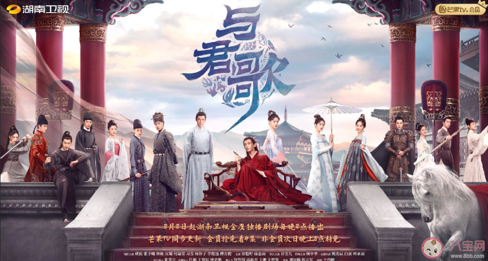 《與君歌》追劇日歷 《與君歌》更新時(shí)間表