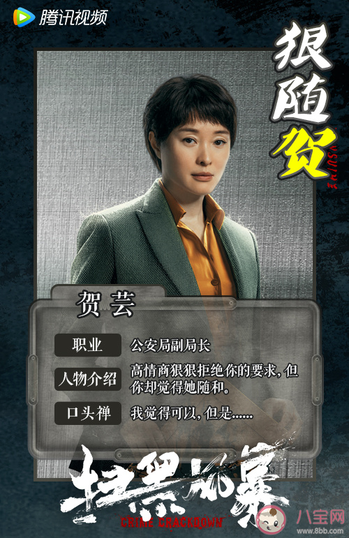 《掃黑風(fēng)暴》各人物角色關(guān)系介紹 李成陽(yáng)是好人壞人