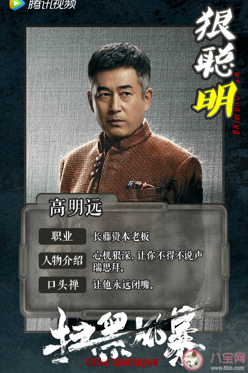 《掃黑風(fēng)暴》各人物角色關(guān)系介紹 李成陽(yáng)是好人壞人