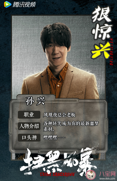 《掃黑風(fēng)暴》各人物角色關(guān)系介紹 李成陽(yáng)是好人壞人