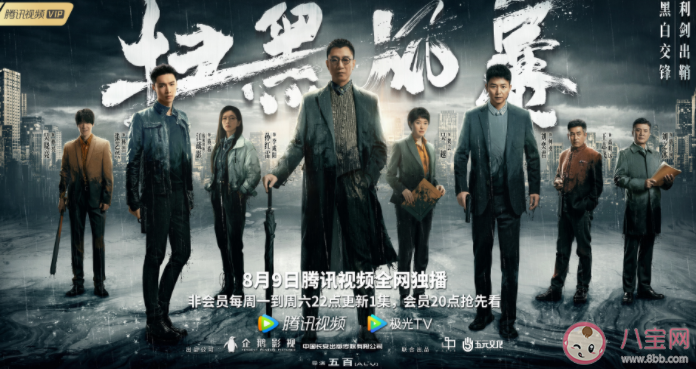 《掃黑風(fēng)暴》各人物角色關(guān)系介紹 李成陽(yáng)是好人壞人