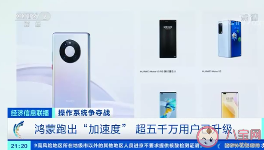 鴻蒙和安卓區(qū)別大嗎 鴻蒙系統(tǒng)與安卓系統(tǒng)的區(qū)別在哪 鴻蒙和安卓區(qū)別大嗎 鴻蒙系統(tǒng)與安卓系統(tǒng)的區(qū)別在哪