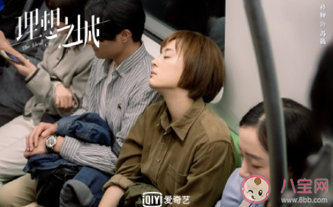 《理想之城》原著小說是什么 《理想之城》講的是什么故事 《理想之城》原著小說是什么 《理想之城》講的是什么故事