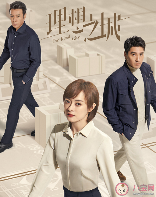 《理想之城》蘇筱和誰在一起了 蘇筱結局是什么