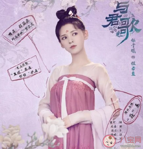 《與君歌》程若魚結局是什么 程若魚和齊焱在一起了嗎