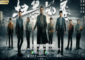 《掃黑風暴》各人物角色關系介紹 李成陽是好人壞人