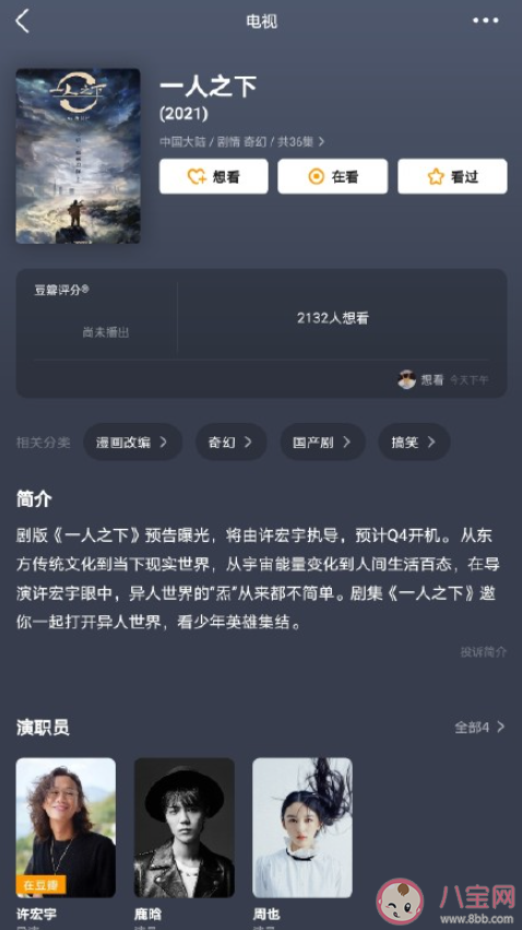 《一人之下》講的是什么故事 《一人之下》主演是鹿晗周也嗎