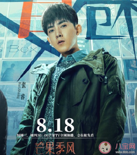 《天目危機》定檔什么時候播出 《天目危機》劇情講的是什么