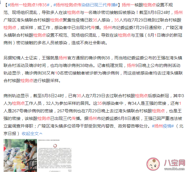 核酸檢測怎么避免被交叉感染 核酸檢測時要注意什么 核酸檢測怎么避免被交叉感染 核酸檢測時要注意什么