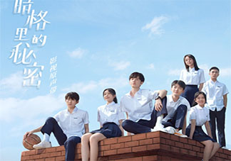 《暗格里的秘密》經(jīng)典臺詞摘抄 《暗格里的秘密》甜蜜臺詞語錄