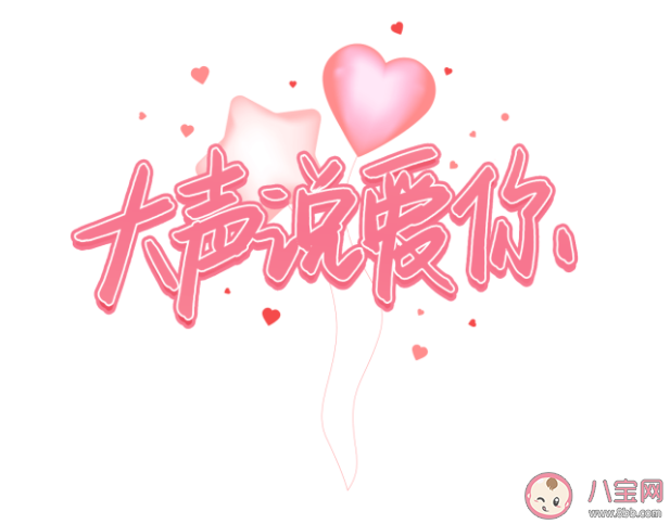 告白的真正意義是什么 如何理解愛情中的告白