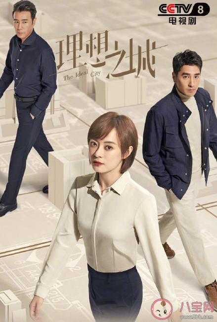 《理想之城》追劇日歷 《理想之城》更新時間表