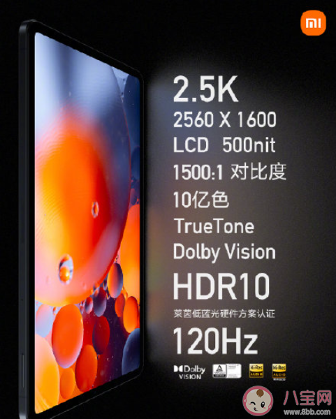 小米平板5價格是多少 小米平板5參數配置介紹 小米平板5價格是多少 小米平板5參數配置介紹