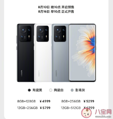 小米MIX4售價是多少 小米MIX4值得購買嗎 小米MIX4售價是多少 小米MIX4值得購買嗎