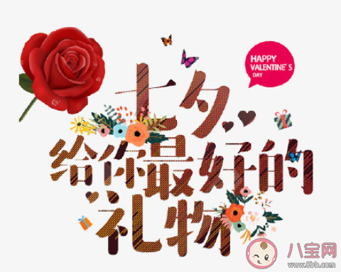 七夕送什么禮物最走心 七夕禮物該怎么準備 七夕送什么禮物最走心 七夕禮物該怎么準備