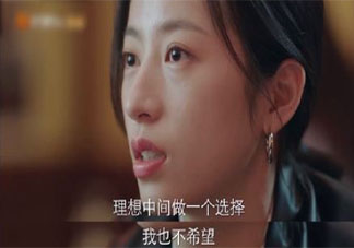 周雨彤拒絕自我犧牲式愛情 自我犧牲的愛情好不好
