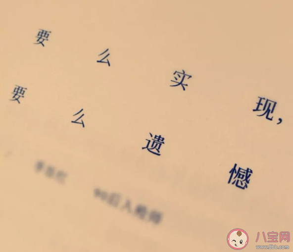 如何用文字描寫遺憾 形容遺憾的文字短句大全