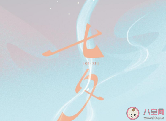 疫情期間情侶怎么過七夕 疫情下的異地戀有多難