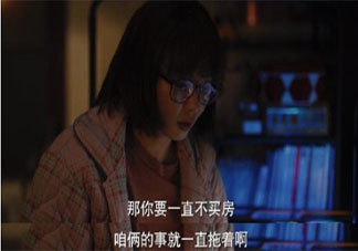 在出租房里結(jié)婚你接受嗎 結(jié)婚是不是一定要買房