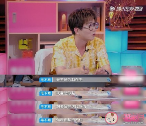 毛不易說感情越在乎反而越留不住 感情應該怎么樣發展最好 毛不易說感情越在乎反而越留不住 感情應該怎么樣發展最好