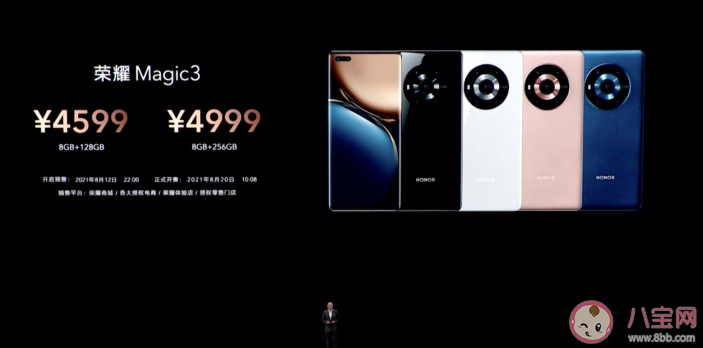 榮耀Magic3系列價格是多少 Magic3全系列詳細規格參數對比