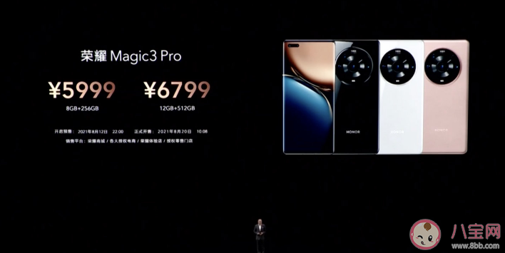 榮耀Magic3系列價格是多少 Magic3全系列詳細規格參數對比