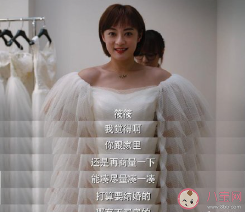 在出租房里結婚你接受嗎 結婚是不是一定要買房 在出租房里結婚你接受嗎 結婚是不是一定要買房