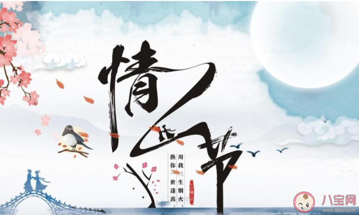 七夕文案摘抄 關于七夕的句子