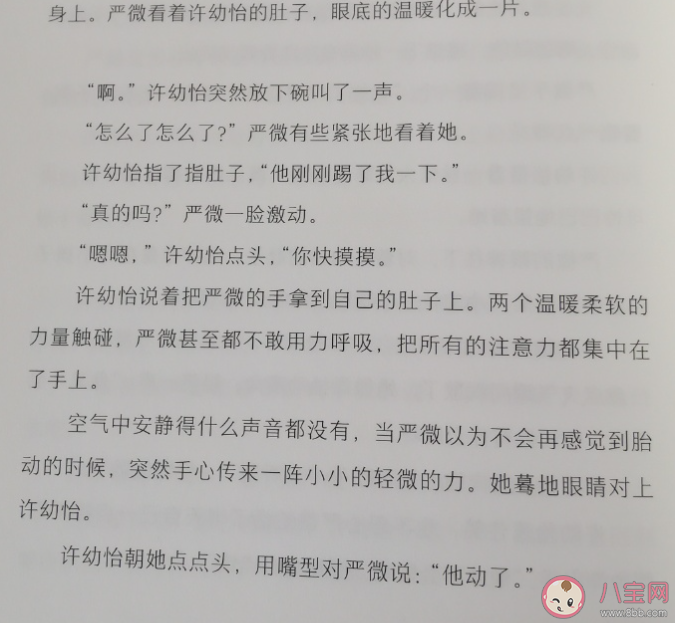 《雙鏡》根據什么小說改編的 《雙鏡》結局是he還是be