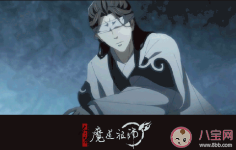 《魔道祖師》動畫破防瞬間 什么讓你瞬間破防了呢