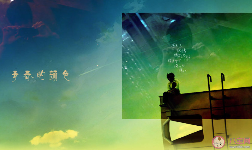 我們?yōu)槭裁磿?huì)懷念青春時(shí)光 懷念青春真正想念的是什么 我們?yōu)槭裁磿?huì)懷念青春時(shí)光 懷念青春真正想念的是什么