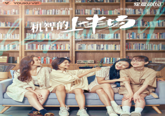 《機智的上半場》講述了什么故事 《機智的上半場》各人物結(jié)局是什么