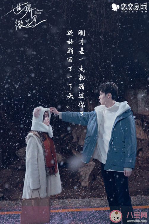 《世界微塵里》追劇日歷 曾鯉艾景初結局是什么