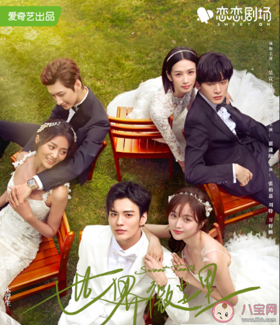 《世界微塵里》追劇日歷 曾鯉艾景初結局是什么