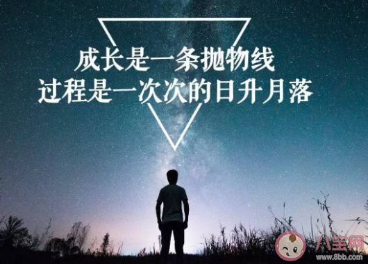 哪一瞬間你感受到了自己的成長 真正的成年該如何定義