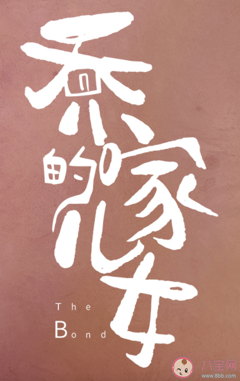 《喬家的兒女》追劇日歷 《喬家的兒女》更新時間表